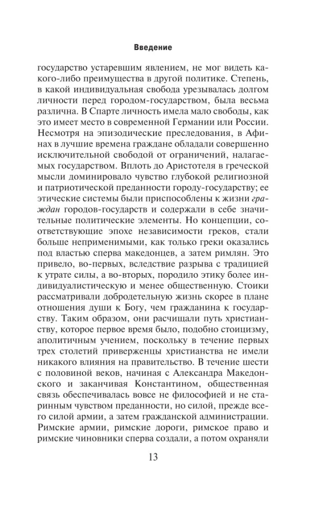 History of Western Philosophy (in two volumes) Volume 1